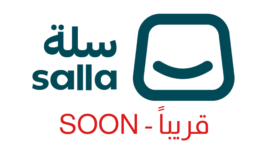 Salla Integration - Coming Soon